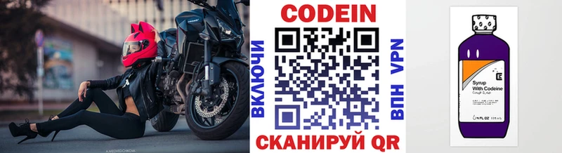 Кодеиновый сироп Lean напиток Lean (лин) где найти наркотики Судак