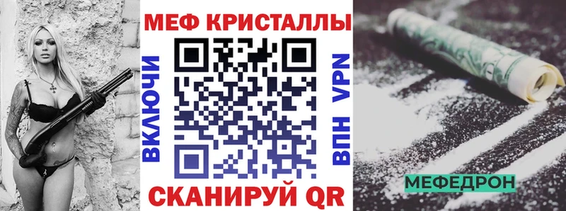 МЕФ кристаллы  где найти наркотики  Судак 