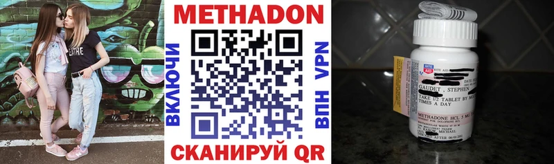 МЕТАДОН белоснежный  купить закладку  Судак 